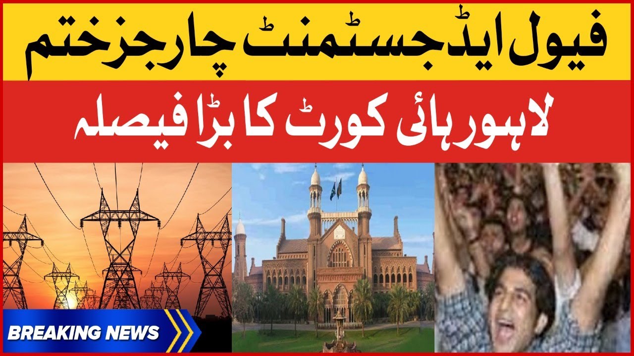 lahore-high-court-big-decision-fuel-adjustment-charges-breaking