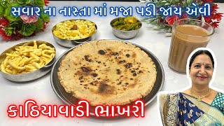 અસલ ગુજરાતી ભાખરી બનાવવાની પર્ફેક્ટ રીત । Traditional Gujarati Bhakhri Recipe | Bhakhari Recipe