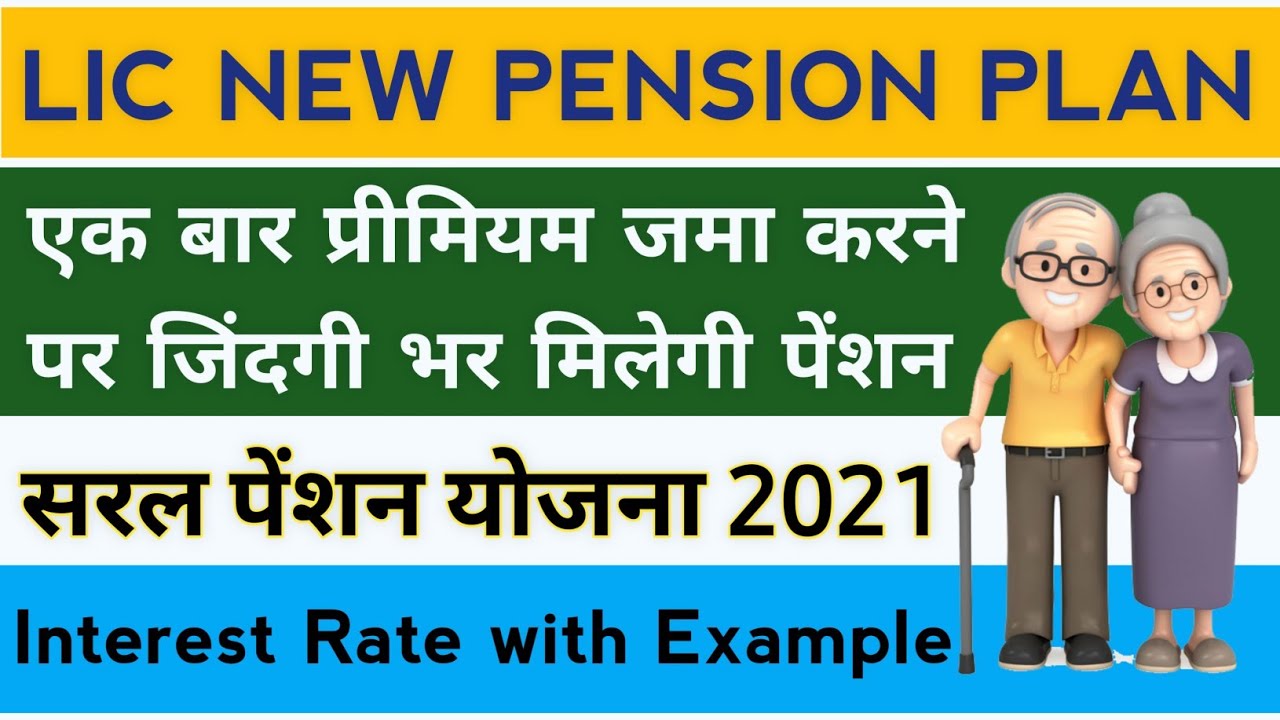 LIC Saral Pension Yojana 2021 Details LIC Saral Pension Plan LIC 