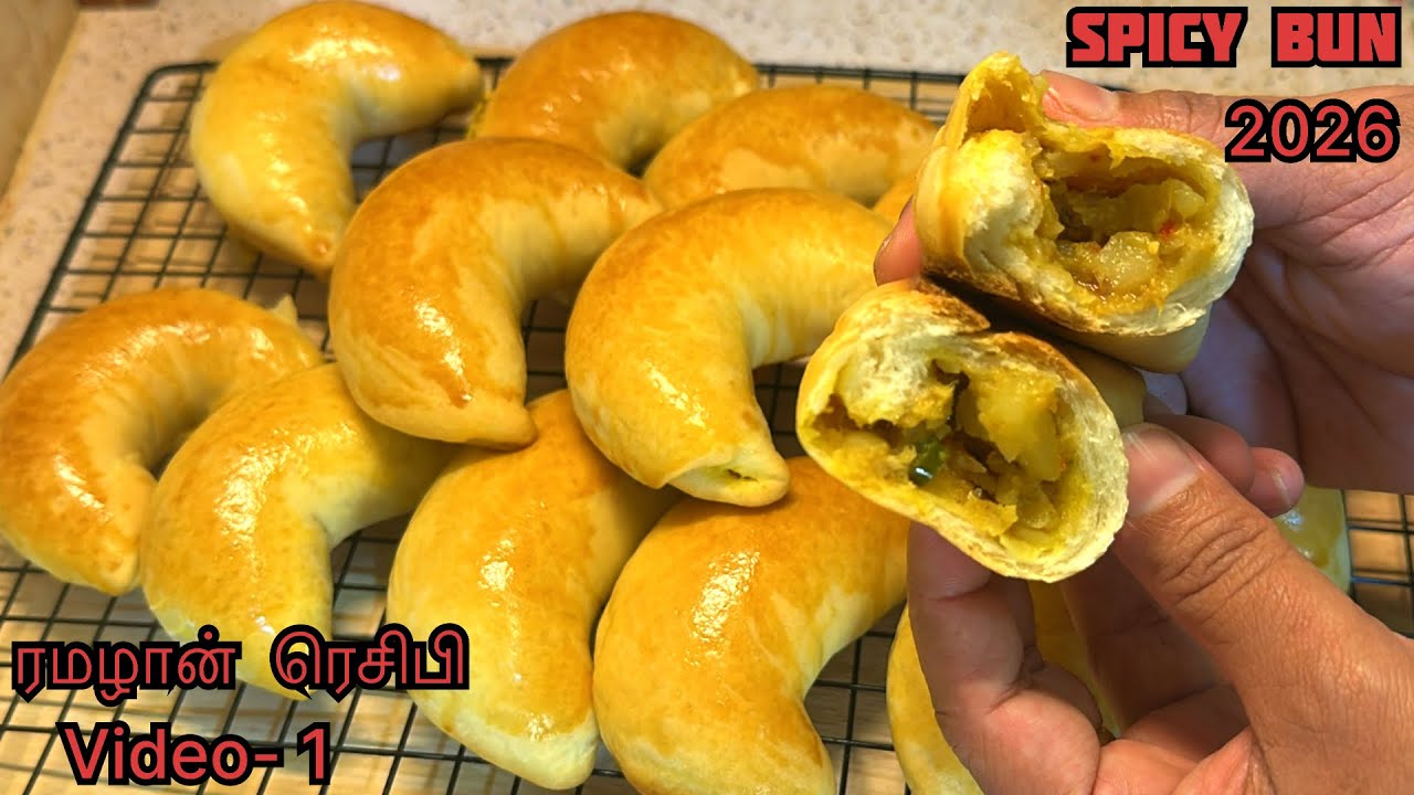 வரக்கூடிய ரமலானில் இந்தமாதிரி ஈஸியான பன் ரெசிபிய ட்ரை பண்ணுங்க | simple & Easy Spicy Bun |tamil vlog