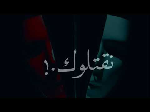 انت لو تفكر تنكشنا اجمل حالات واتس اب