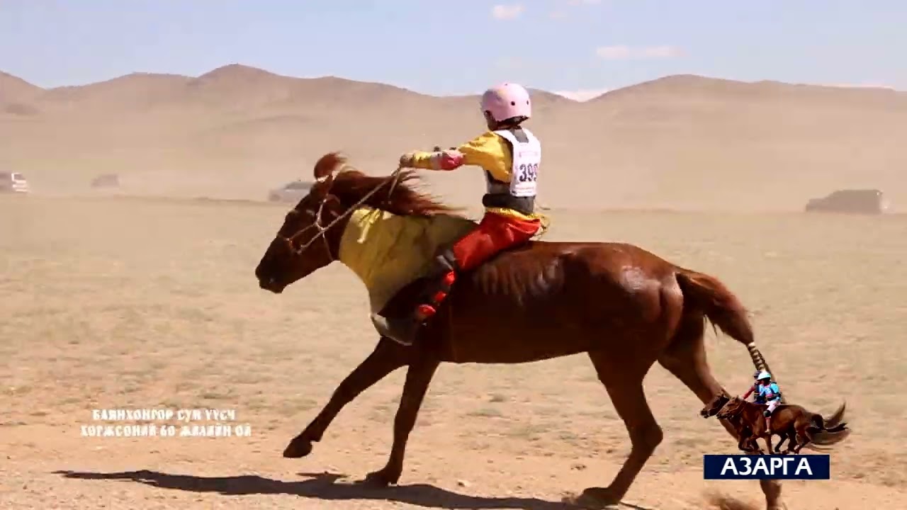 Баянхонгор сумын түүхт 60 жилийн ойн баяр наадам