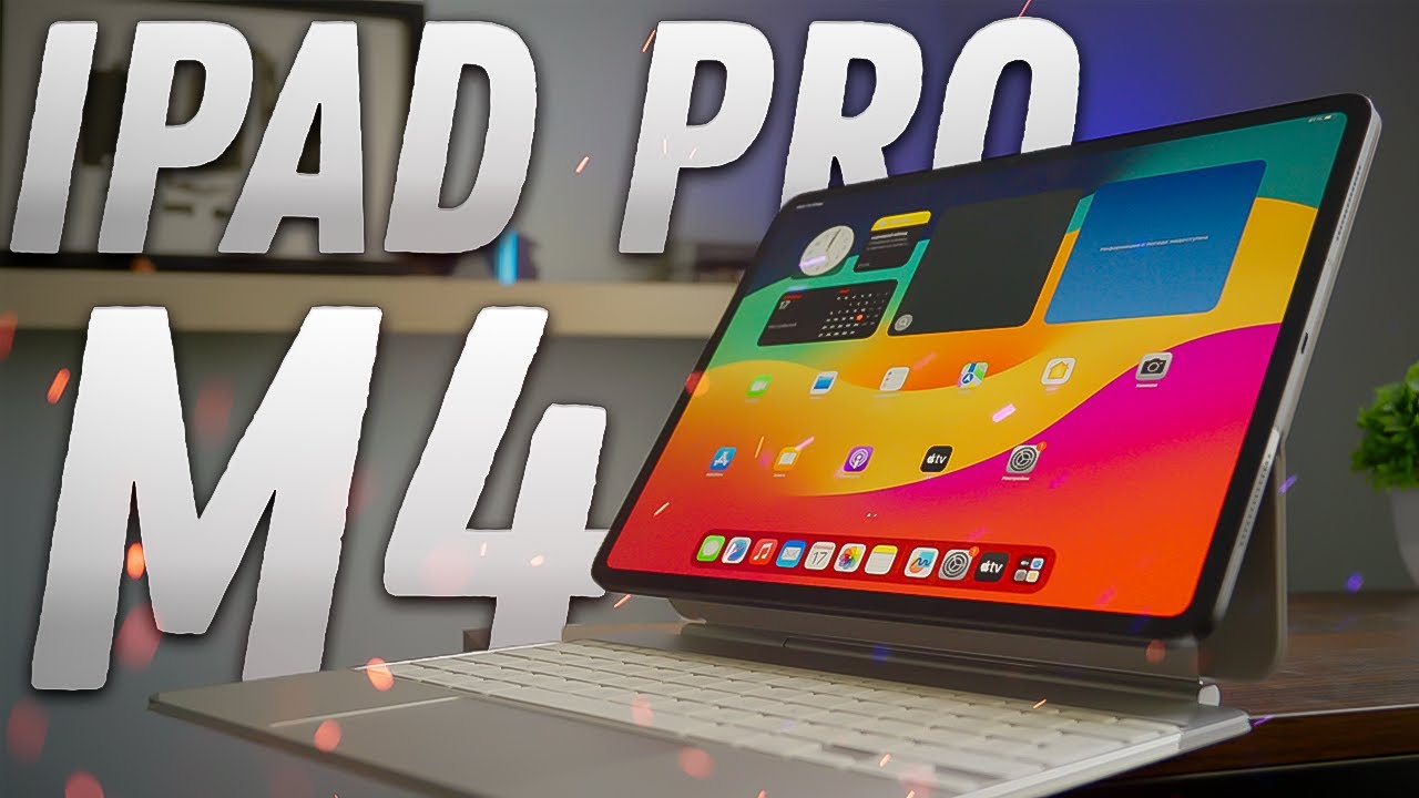 ОЧЕНЬ ТОНКО! Новый iPad Pro M4 и Apple Pencil Pro! Смог ли удивить ...