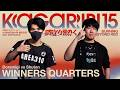 篝火 #15 WQF - ドラ右 ミェンミェン vs Shuton ピクミン&オリマー - スマブラ 大会 Kagaribi #15 MinMin vs Olimar