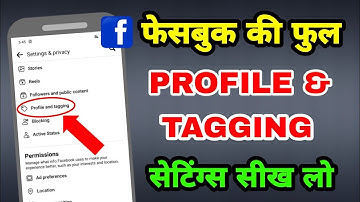 Facebook ki full profile and tagging settings sikhe | Facebook profile & tagging all features