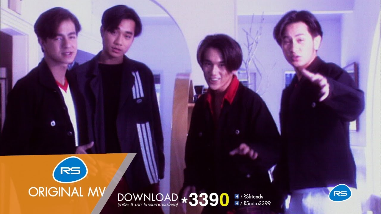 คนอะไร : บอยสเก๊าท์ / James เรืองศักดิ์ [Official MV]