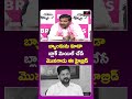 బ్యాంకును కూడా బ్లాక్ మెయిల్ చేసే మొనగాడు ఈ హైబ్రిడ్ | #jagadishreddy #revanthreddy #mirrortv