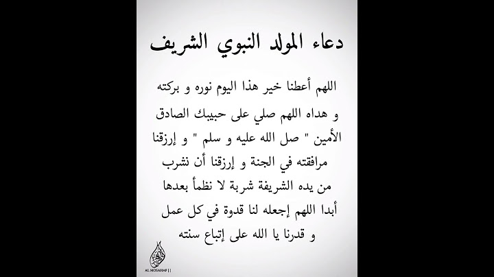 دعاء #المولد النبوى الشريف🤲😍❤️