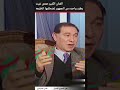الفنان حمدى غيث الفنان القدير يطرد امراءه كن المسرح لضحكتها الخليعه 