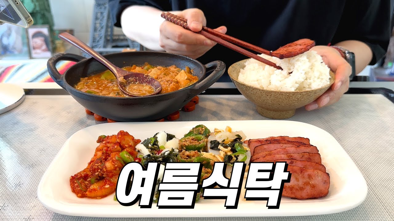 어쩌다보니 반찬특집이 되버린 자취19년차의 집밥브이로그 / 만원반찬 4종, 조림3종&스팸고추장찌개, 열무비빔밥&청국장, 누드깐풍새우덮밥, 봉추찜닭