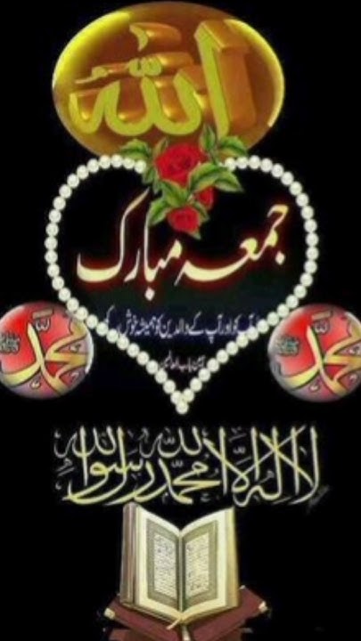 ramadan ka tisra jumma mubarak