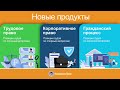 Позиции судов по спорным вопросам 2023