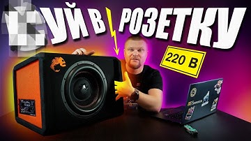 Сабвуфер от розетки: обзор DL Piranha 12A V2