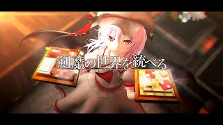 【ゆっくり実況:Minecraft】剣魔の世界を統べる Ep.24