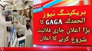 Pakistan to Saudi Arabia flights news today|Saudi Arabia Ministry Announced flights open