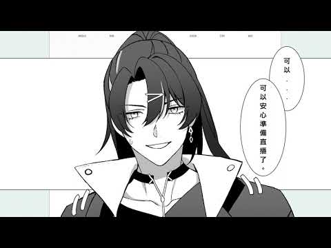 【藥師寺丹 Version 3.0 前導故事】直播到世界盡頭！ #公視 #vtuber #藥師寺丹 #台V #初配信
