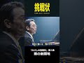『雨の新開地』―伝説のゲーム『たけしの挑戦状』挿入歌をAIが歌ってみた