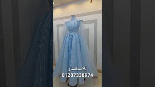 فرصه لكل عروسه بدور على فساتين شيك لمناسبة بيع جمله وقطاعي 01287338974