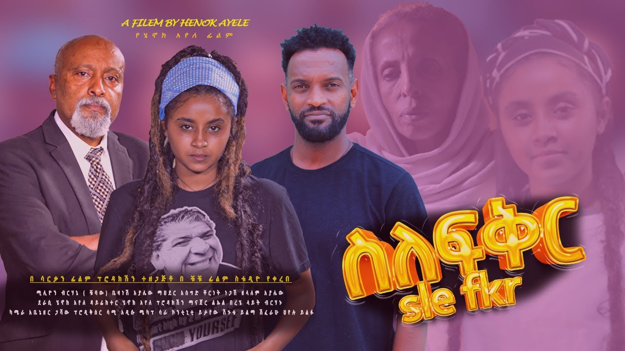 แตแ แแ
แญ - แ แฒแต แ แแญแ แแแ sle fkr Ethiopian Film Trailer 2024 @yegna_zemen ...