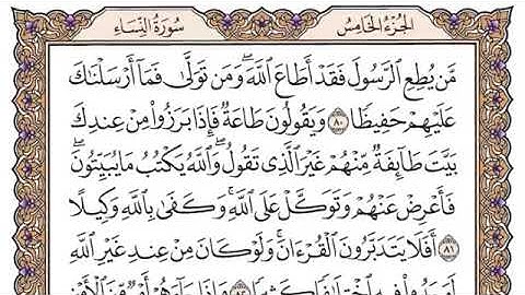 سورة النساء آية 74 إلى آية 87 - حفص عن عاصم - مشاري العفاسي