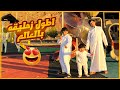 اقول تحدي على اطول زحليقه بالعالم وحمودي طاح اقول تحدي على اطول زحليقه بالعالم وحمودي طاح
