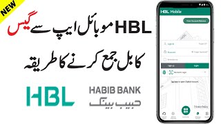 How to Pay Gas Bill through HBL Mobile App 2024 | HBL Mobile App screenshot 3