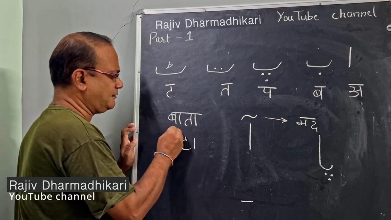 आओ उर्दू सीखे - भाग 2 | बे, पे, ते और ٹ के बड़े और छोटे अक्षर पढ़ने और लिखने का तरीका | Learn Urdu