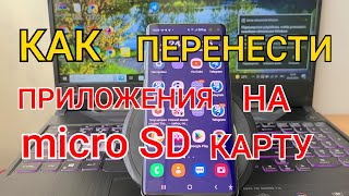 Как Легко Увеличить Память на Андроиде? (Рабочий метод - 2024)