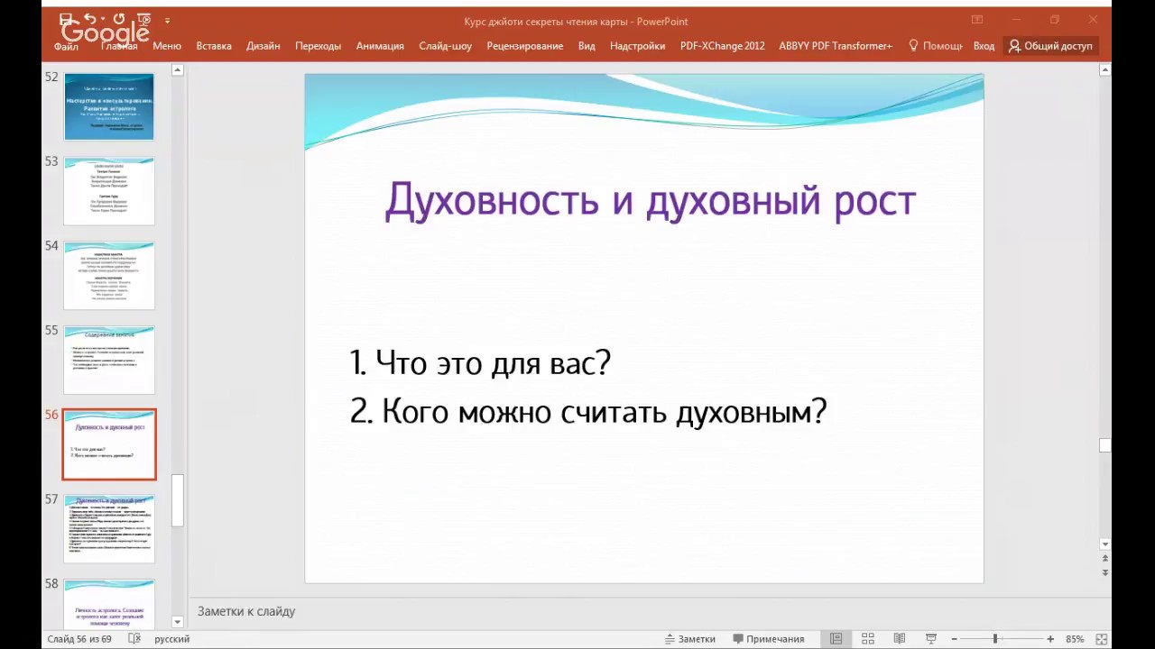 Илья Астролог