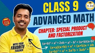 C 5 বিশেষ গুণফল আৰু উৎপাদক বিশ্লেষণ New Advanced Mathematics Class 9