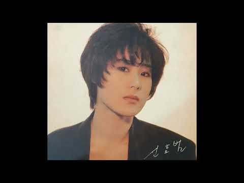 신효범 - 슬픈 땐 화장을 해요 (1989)