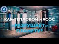 Как тепловой насос "разрушает" планету?