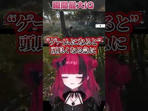 瞬間最大IQ【折咲もしゅ / 巫神こん / ろぜっくぴん / REJECT / 切り抜き】