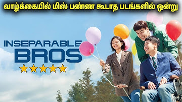 வாழ்க்கையில் தவறவிட கூடாத படங்களில் ஒன்று | film roll | tamil explain | movie review