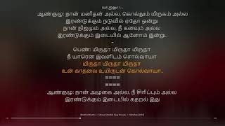 Mirutha Mirutha | Miruthan | D. Imman | synchronized Tamil lyrics song