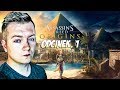 Assassin's Creed Origins PL #01 - PREMIERA! | PC 1080p60fps | Vertez | Zagrajmy w AC Origins