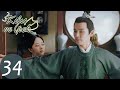 Kılıç ve İpek | 34.Bölüm | The Sword and The Brocade | Wallace Chung, Tan Songyun | 锦心似玉