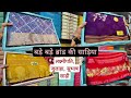       laxmipati saree  julahaa saree  surat saree wholesale makret  saree