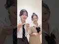 さわび にいつもダンス教えて貰ってるよ💃 #今日好き #高校生