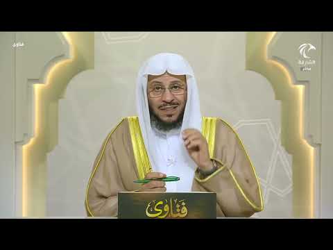 برنامج فتاوى 24 8 2025 الشيخ د عزيز بن فرحان العنزي