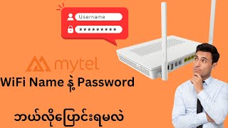 Mytel Username နဲ့ Password ပြောင်းနည်း (How To Change Mytel WiFi Password )