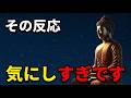 【ブッダの教え】なぜ人は他人の反応に振り回されるのか？執着を手放すと人生は激変する