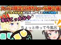 スバル"を"凸待ち！世界中の大空スバル"達"と戦いながら本物登場に大興奮するスバル大好き羊のアソビ大全【角巻わため／大空スバル／わたおじ／ホロライブ／スバル切り抜き／凸待ち】