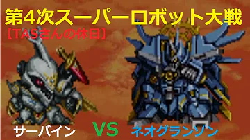 ネオ グランゾン ネオ グランゾン