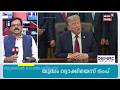 സൗദിക്കുണ്ടായത് വൻ നാശം യുദ്ധം നിർത്തണമെന്ന് ട്രംപിനോടാവശ്യം |US-Iran War | N18G