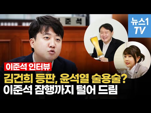 인간 윤석열 학습능력으로 빠르게 적응중...2030이 뽑고 싶은 대통령으로 변신중