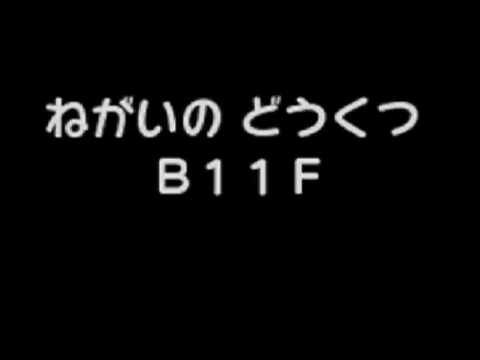 実況 ねがいのどうくつ攻略編 その1 Youtube 実況 ねがいのどうくつ攻略編 その1 Youtube