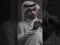 الحب مايرحم والخل مايفهم العشق يجمعنا غريب ال مخلص الحب مايرحم والخل مايفهم العشق يجمعنا غريب ال مخلص