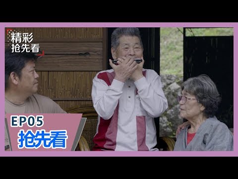 《奇遇人生第二季》【第五期预告】周迅思考人生意义谈爱情观，坦言名方式不局限当演员