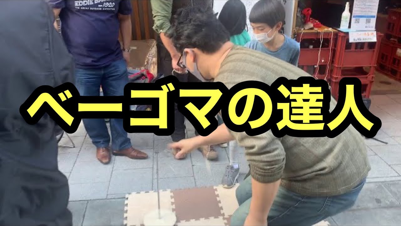 Begoma Master: Viewing How to Wrap, Spin, and Throw in Slow Motion